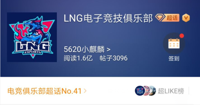 LPL各家战队超话的粉丝名：FPX最难搞，IG粉丝是狗儿女？