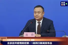 新功能上线！北京健康宝新增“老幼健康码助查询”功能 被查人信息脱敏展示图片