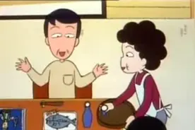 樱桃小丸子之：小孩子睡觉后爸妈的二人世界图片