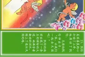 连环画 安徒生童话《红舞鞋》图片