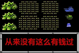 FC重装机兵，多年后，依然清晰记得的赚钱方法图片