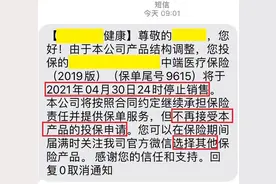 大批百万医疗险停售，你受影响没？为什么百万医疗险会下架？图片