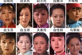 大宅门里的千红万艳图片