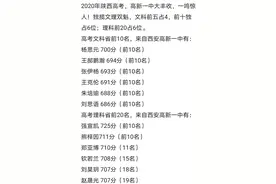 陕西高考喜报（持续更新至9月，请关注收藏）图片