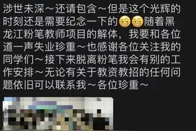 粉笔教师陆续裁员 是形式所趋还是资本加持的结果？图片