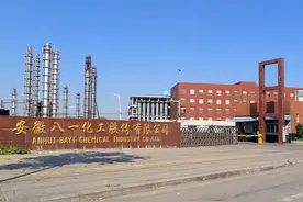 八一化工疑无证生产危化品续：蚌埠官方称7天内全停 已进行处罚图片