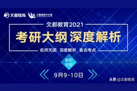2021考研政治大纲马原及毛中特变化详情攻略图片