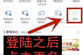 交管12123  违章记分9---11分现场学习预约方法步骤（适用吉林省四平市梨树县驾驶员）图片