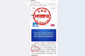 一夫可以多妻？有人恶意篡改新闻图片