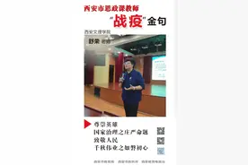 思政课之“记‘疫’”⑥|尊崇英雄 共担使命图片