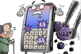 警惕！600万部老年机被植入木马自动扣费图片