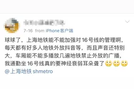 上海地铁按下“静音键”8个月，偶遇“外放”怎么办？图片