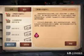 第五人格：赛事失误换得金光盛宴？玩家：深渊皮肤到手，已失忆！图片
