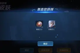 王者蔷薇活动开启再次被喷，不买限定只有23个蔷薇之心？误会了图片