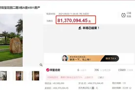 二手惨遭抛弃，24万/平的法拍房竟成深圳客新欢图片