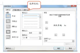 Word 2007怎么样清除从网页复制过来的文字背景色图片
