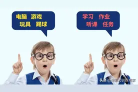 表面很认真，其实不专心？2个方法能判断孩子是否真正专注图片