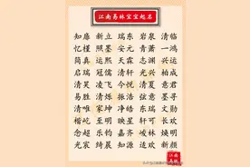宋词起名：200个朝气蓬勃的男孩名字，个个文雅诗意、寓意好图片