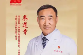 广东这位医院院长：掌握英语、日语、多地方言！个人年手术量超500台！图片