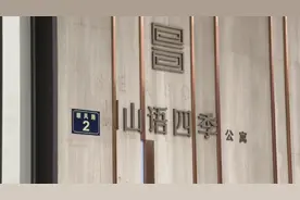 新房交付“先交钱再验房”！你接受开发商的“常规操作”吗？图片