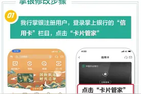 想修改信用卡预留手机号码？两个步骤教你轻松解锁图片