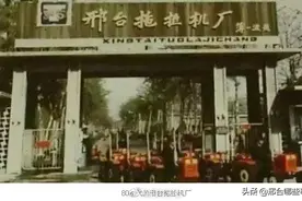 邢台拖拉机厂图片