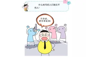 米小圈脑筋急转弯：什么枪可把人打跑又不伤人？图片