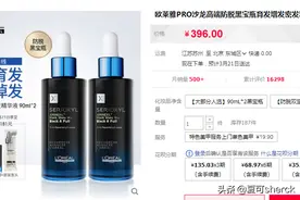 夏可叔叔扒防脱——芯基源丰盈育发精华液图片