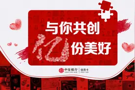 与中信信用卡的那些事-写在迈入“亿级”后图片