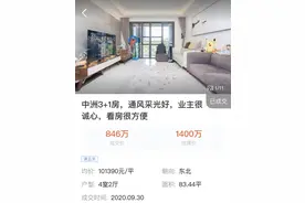 深扒最近深圳成交的100套二手房，竟有82套挥泪降价图片
