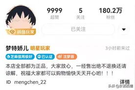 这是把买家当傻子骗？被骂卖假货标原味后，她又一次在闲鱼翻车了图片