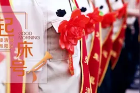 【起床号】9月2日，早安！歌曲《永远的兄弟》图片