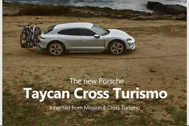 旅行电车？图解保时捷Taycan Cross Turismo图片