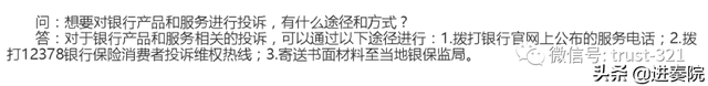 遵义城投违约逾期怎么办，政信 违约 配图02