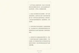 小米回应“网购手机出现他人照片”图片