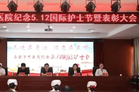 吕梁市中医院召开纪念“5.12”国际护士节暨表彰大会图片