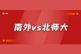 南外vs北师大！淮安这两所民办“大佬”，你知道怎么选吗？图片