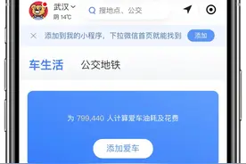微信新增功能「出行服务」，简直太好用了啊图片