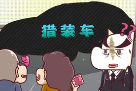 为什么CC猎装/CLA猎跑版，如此明显韭菜行为还那么多人叫好图片