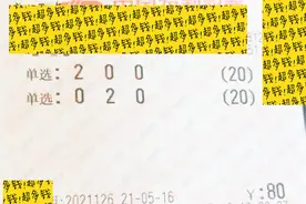 福彩3D第2021126期晒票欣赏，多张组六实单分享，祝好运图片