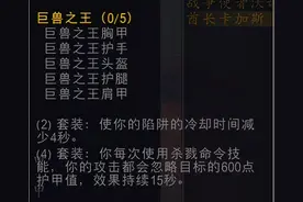 魔兽世界怀旧服：TBC猎人前夕过渡装备，足以用到换T5图片