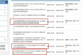 黄村中英文、中大附属蓝山外语实验小学等学校的收费标准图片