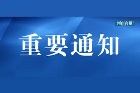 刚刚！第六届全国文明城市名单出炉，河南12地上榜图片