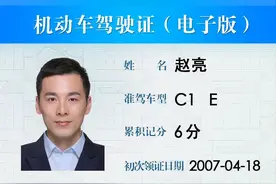来了！机动车电子驾驶证申领指南图片