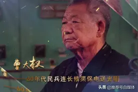 八旬老人曹大权：50年代当民兵连长的荣耀与责任图片