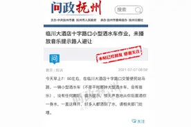 事发抚州！路人被悄无声息的洒水车溅了一身水！处理结果来了...图片