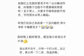 男生们上完厕所洗不洗手？网友：不论大小我都要用纸图片