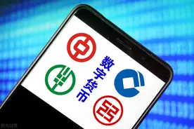 数字人民币接入支付宝，全面使用要来了？图片