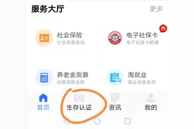 养老金生存认证什么时候开始？过期不认证会停发养老金吗？图片