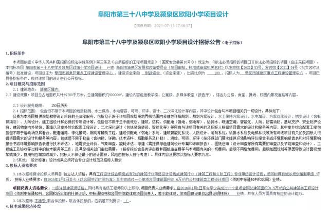 还问为什么一定要在阜阳买房?!这26点告诉你…